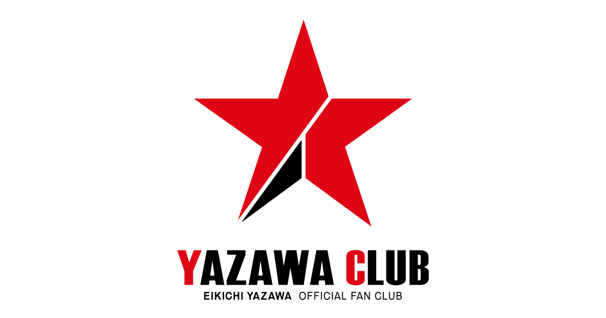 矢沢永吉オフィシャルファンクラブ「YAZAWA CLUB」
