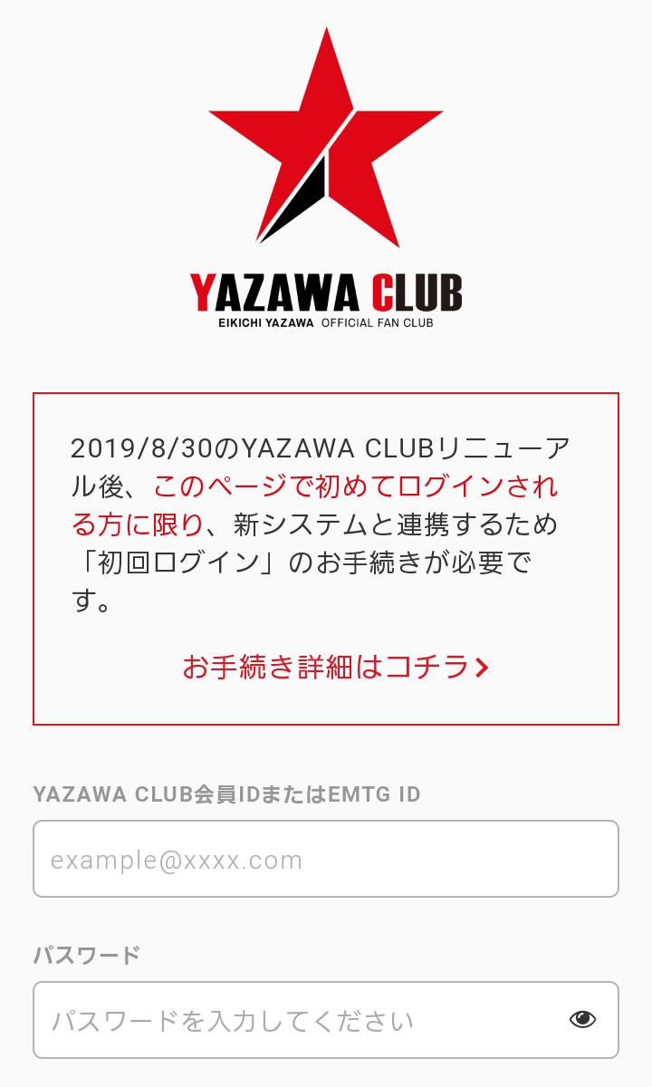 Yazawa Club 継続案内 矢沢永吉オフィシャルファンクラブ Yazawa Club