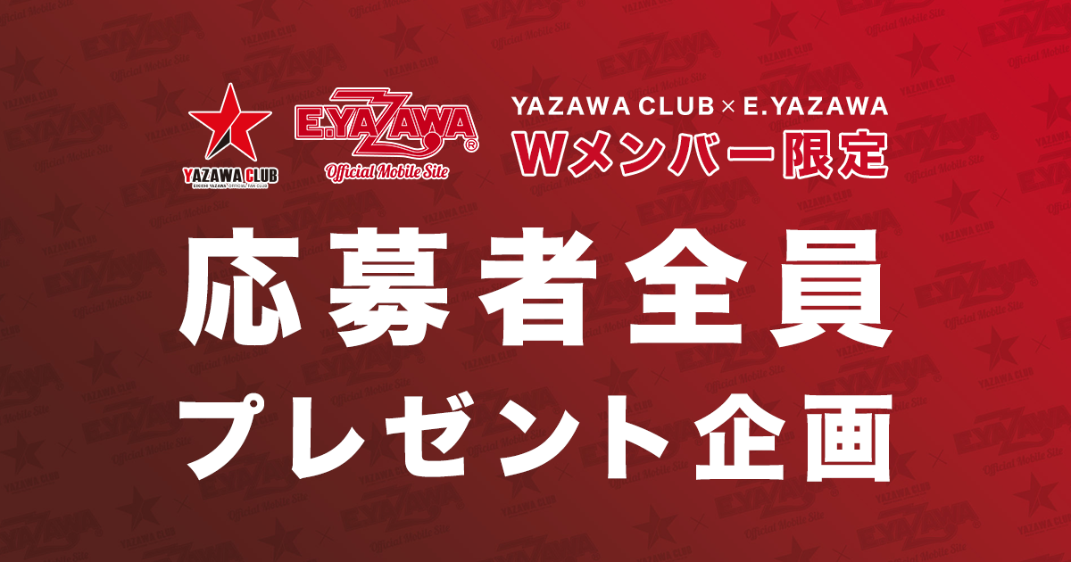 ★超お宝★ FC会報 YAZAWA CLUB NEWS 1～104　別号2冊付★ ☆超お宝☆ FC会報 YAZAWA CLUB NEWS 1～104 別号2冊付